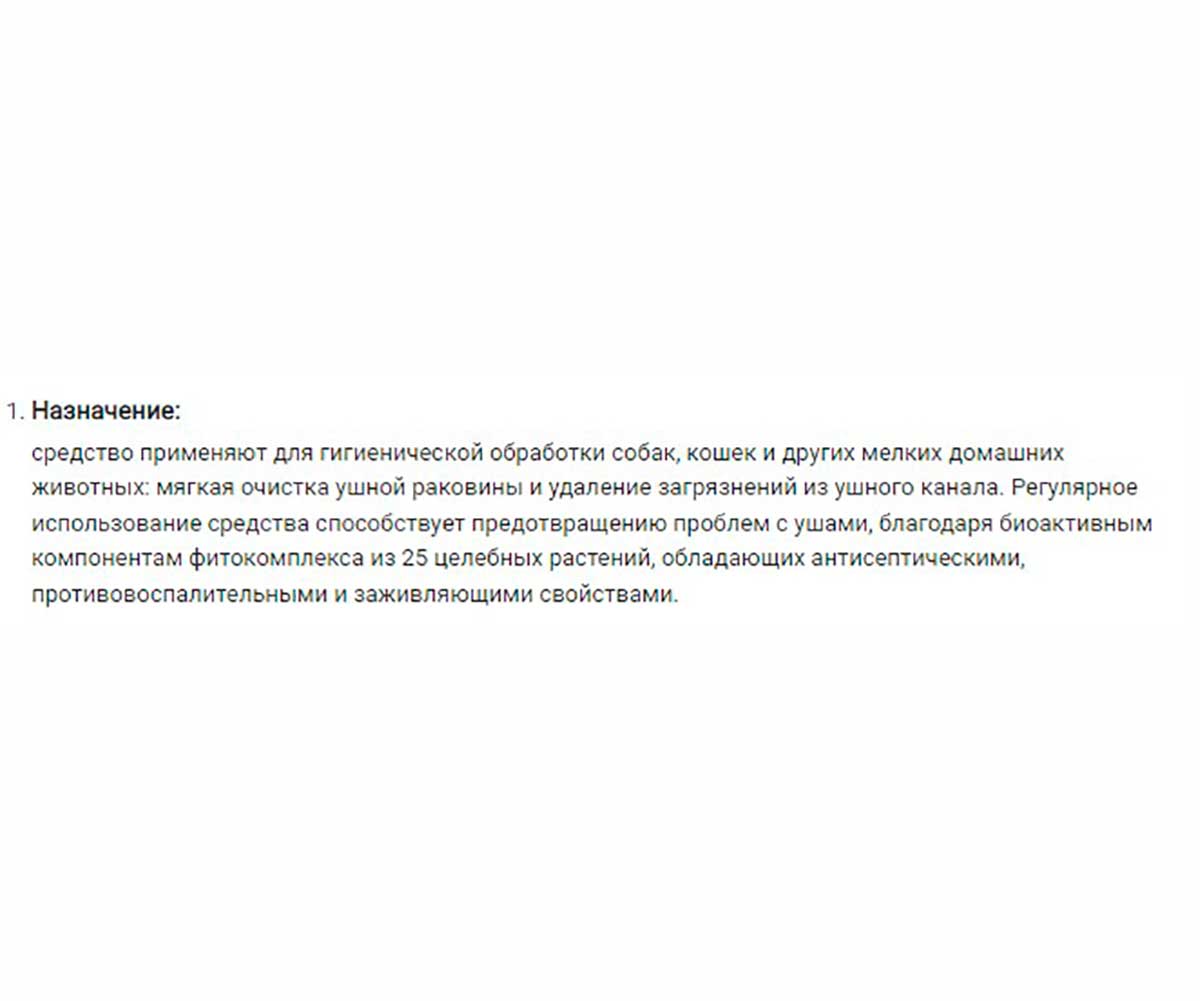 Crystal Line Росинка  Лосьон Для Глаз 30мл Apicenna (Апиценна)