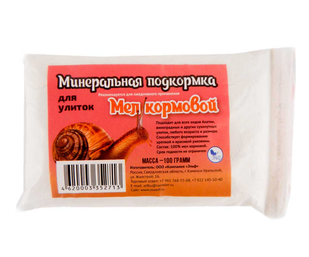 Минеральная Подкормка Для Декоративных Улиток Мел Кормовой Эльф 100г