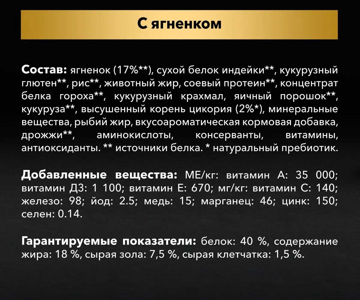 Сухой Корм Pro Plan (ПроПлан) Для Кошек с Чувствительным Пищеварением Ягненок Delicate 1,5кг