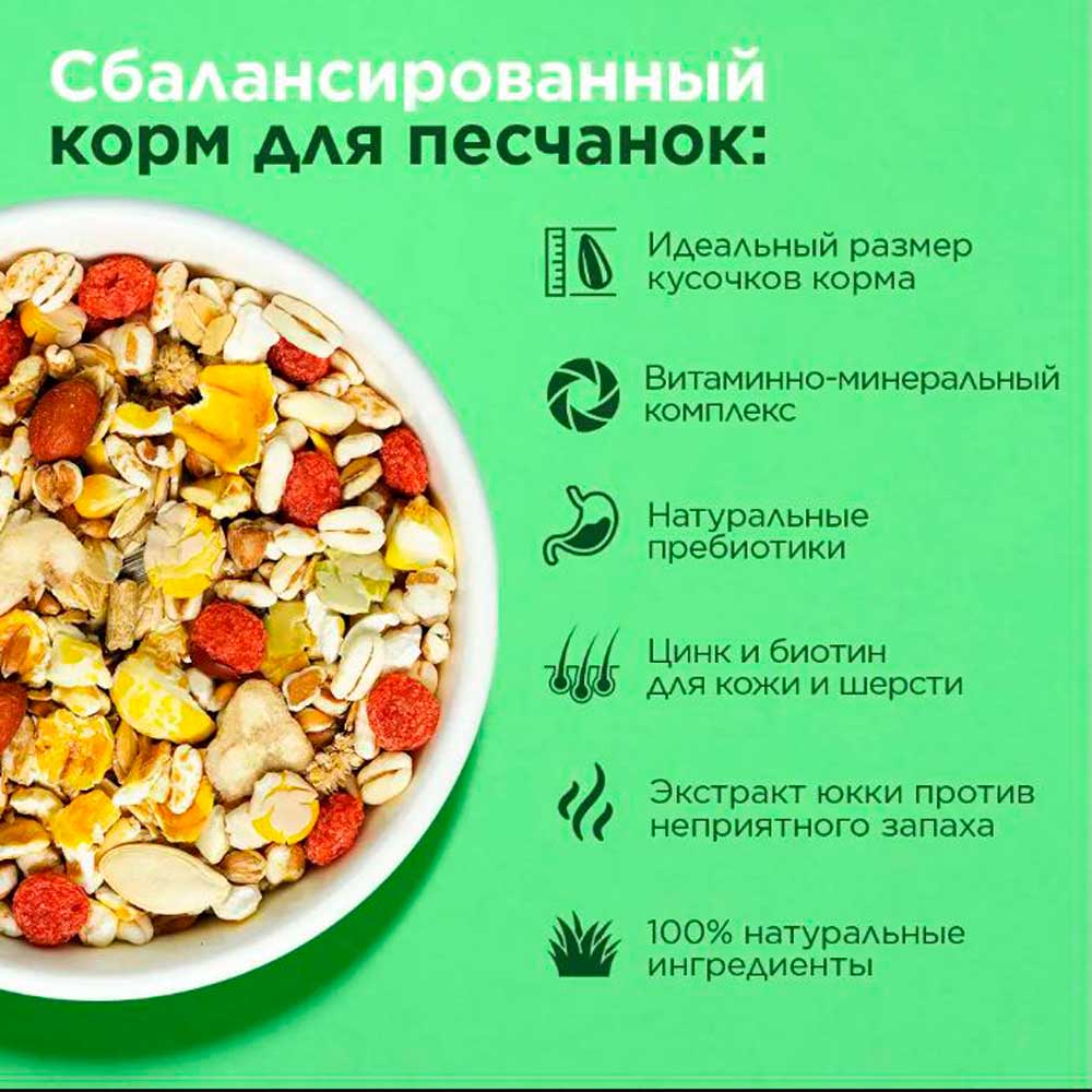 Корм Для Песчанок Little One (Литтл Ван) Gerbils 400г