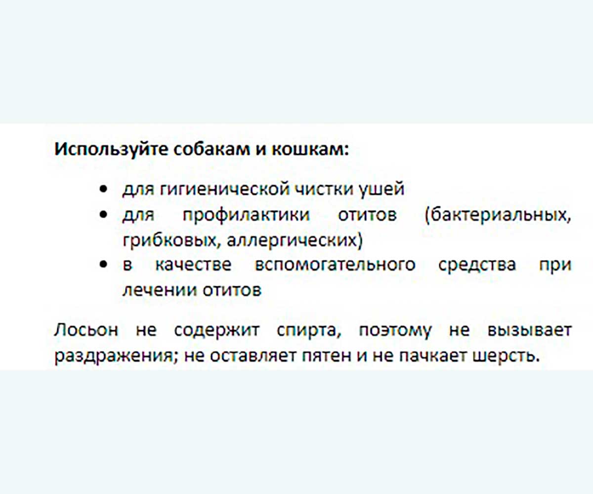 Citoderm (Цитодерм) Лосьон Для Ушей Для Собак и Кошек 50мл D108