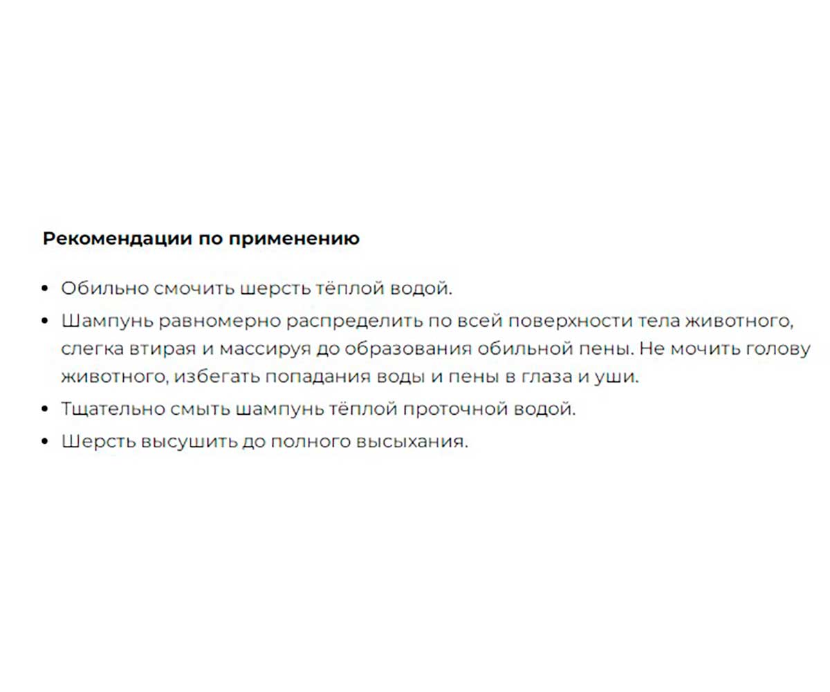 Витаминный Шампунь Для Грызунов 220мл VEDA (Веда)