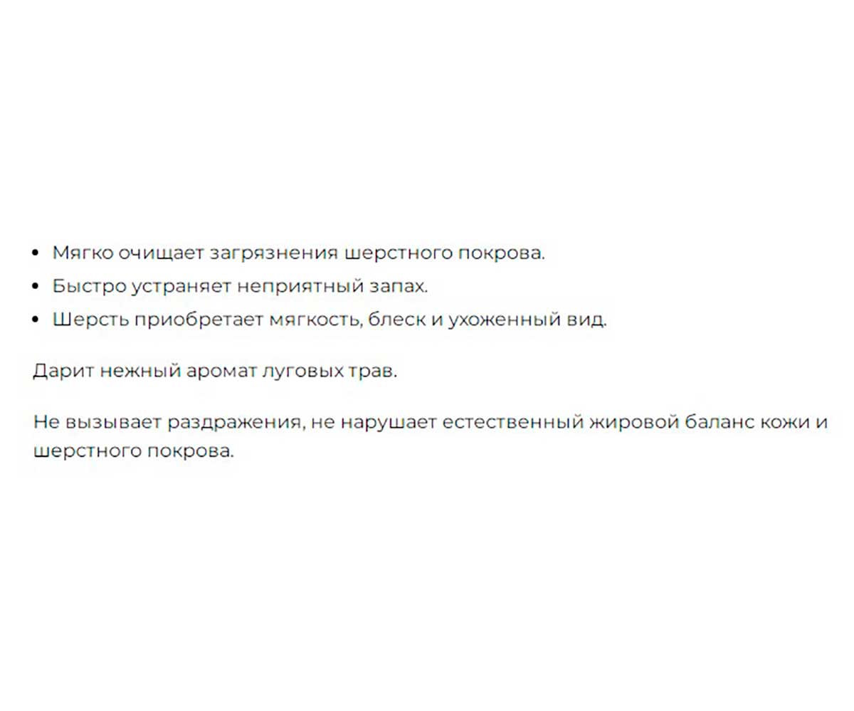 Витаминный Шампунь Для Грызунов 220мл VEDA (Веда)