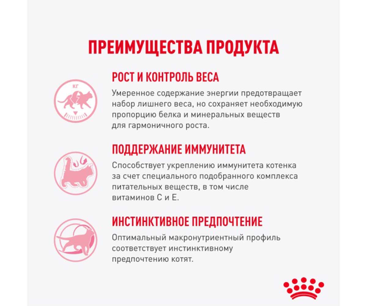 Влажный Корм Royal Canin (Роял Канин) Для Кастрированных и Стерилизованных Котят в Желе Feline Health Nutrition Kitten Sterilised Jelly 85г