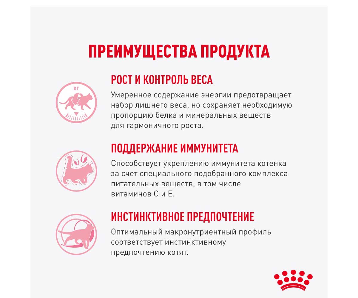 Влажный Корм Royal Canin (Роял Канин) Для Кастрированных и Стерилизованных Котят в Соусе Feline Health Nutrition Kitten Sterilised Gravy 85г