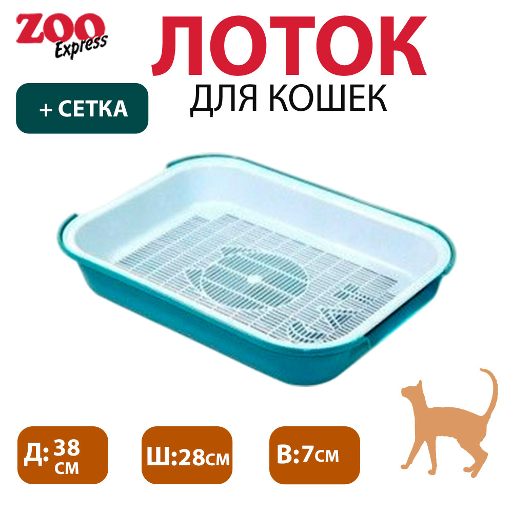 Туалет Для Кошек Cat Большой 38*28*7см