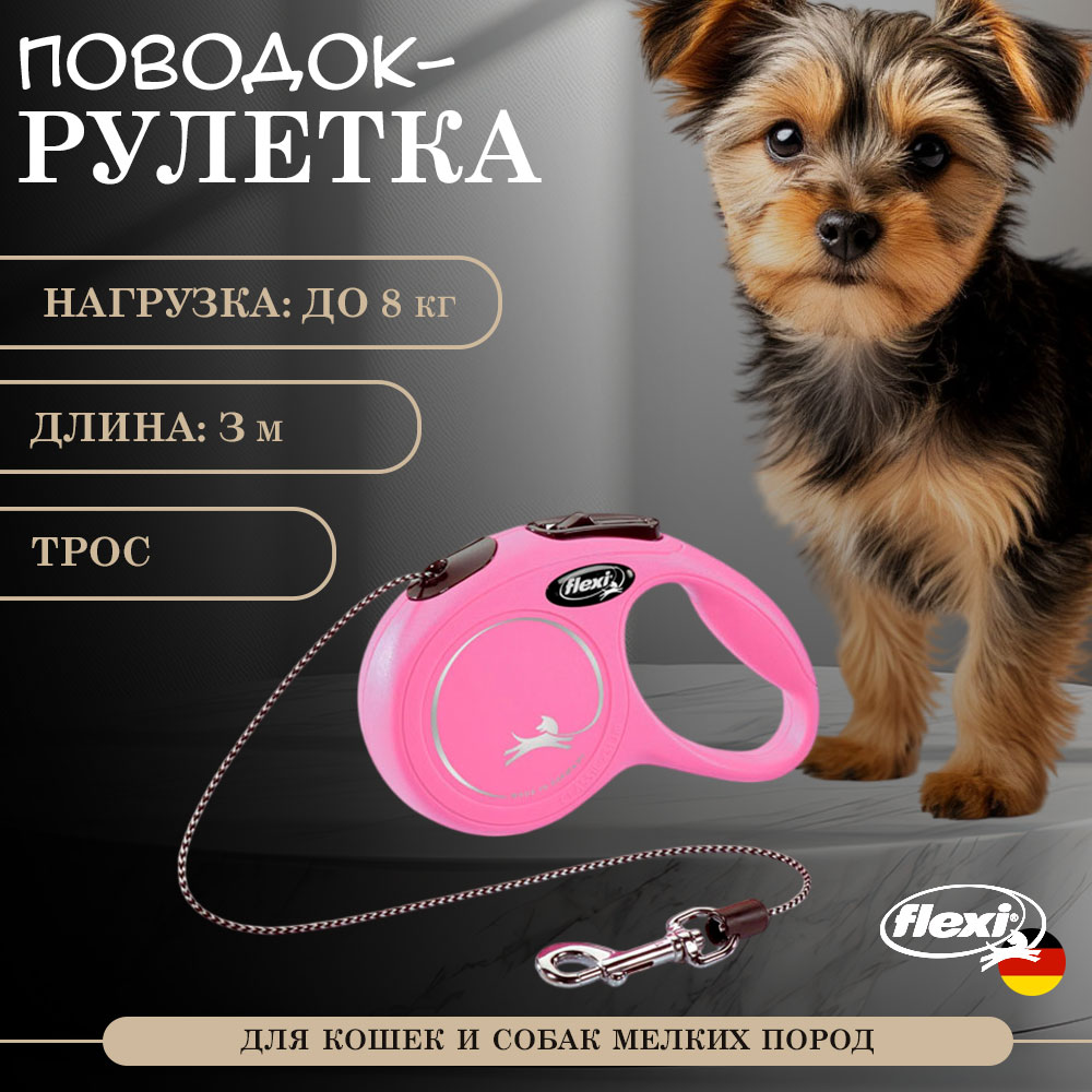 Рулетка Для Кошек и Собак Мелких Пород Flexi (Флекси) Трос 3м До 8кг Classic XS Розовый