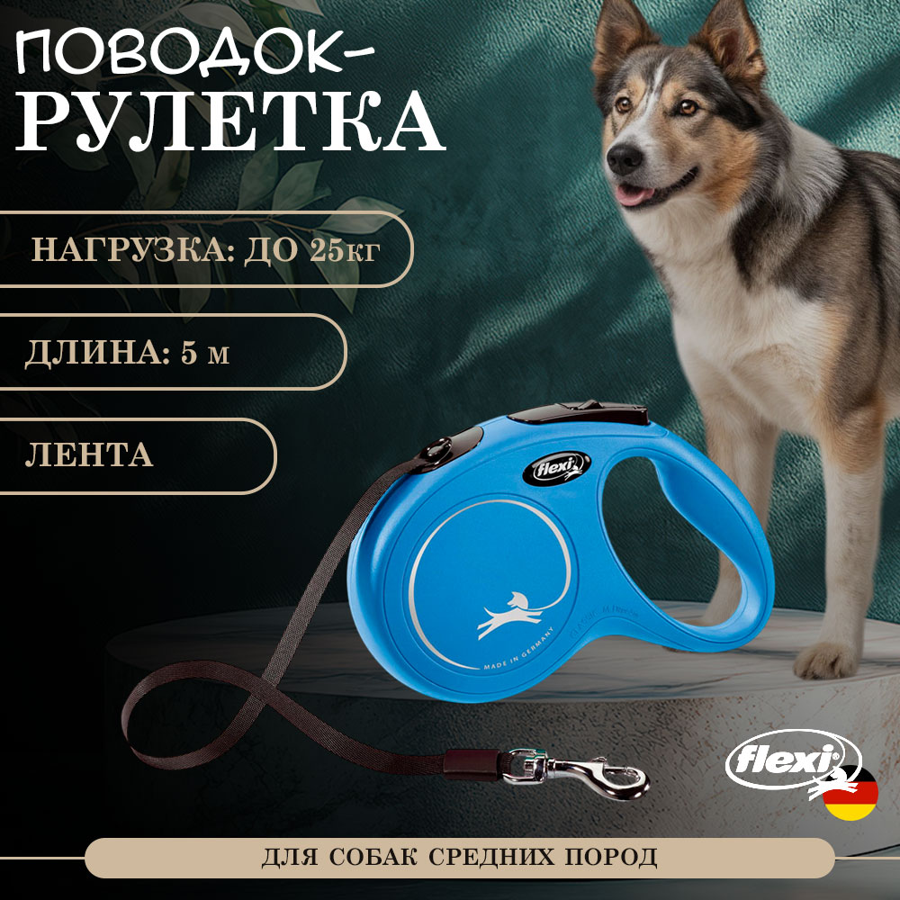 Рулетка Для Собак Средних Пород Flexi (Флекси) Лента 5м До 25кг New Classic M Синий