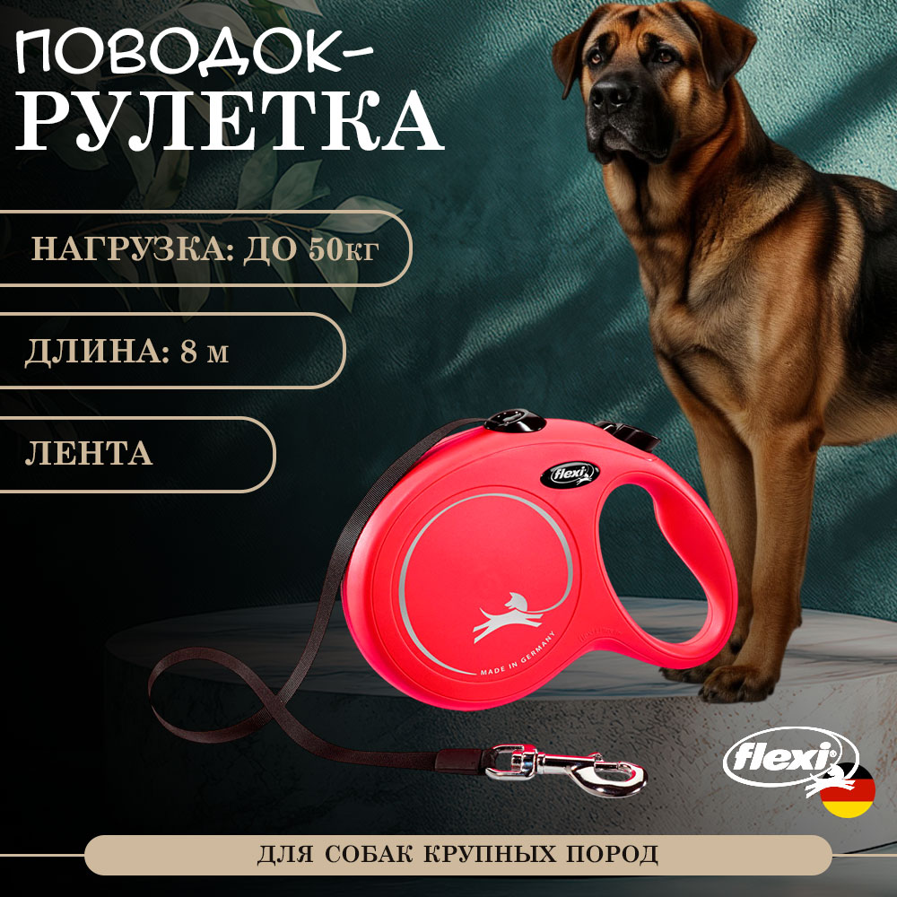 Рулетка Для Собак Крупных Пород Flexi (Флекси) Лента 8м До 50кг New Сlassic L Красный