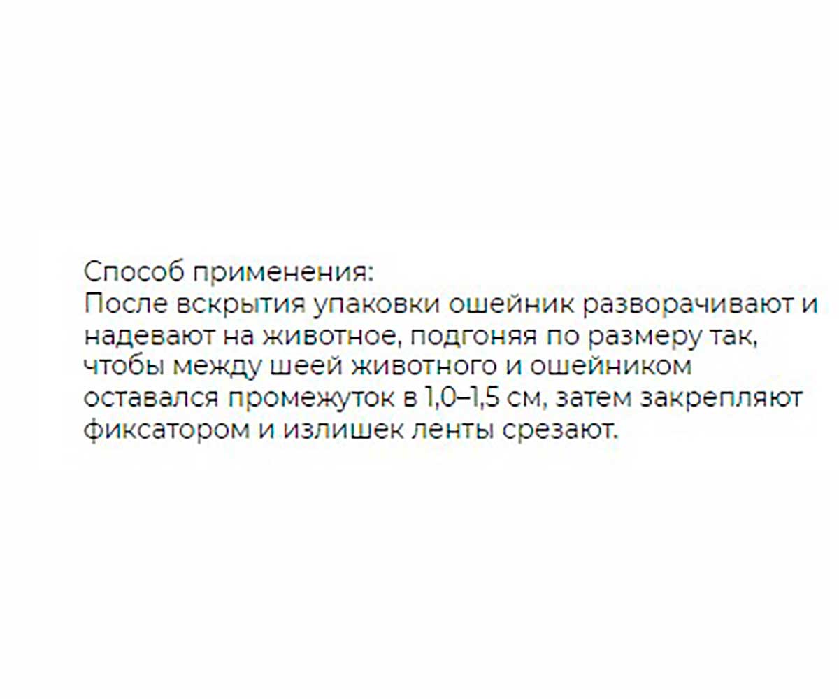 Инсектал Плюс Золотой Ошейник От Клещей и Блох Для Собак Средних Пород N110