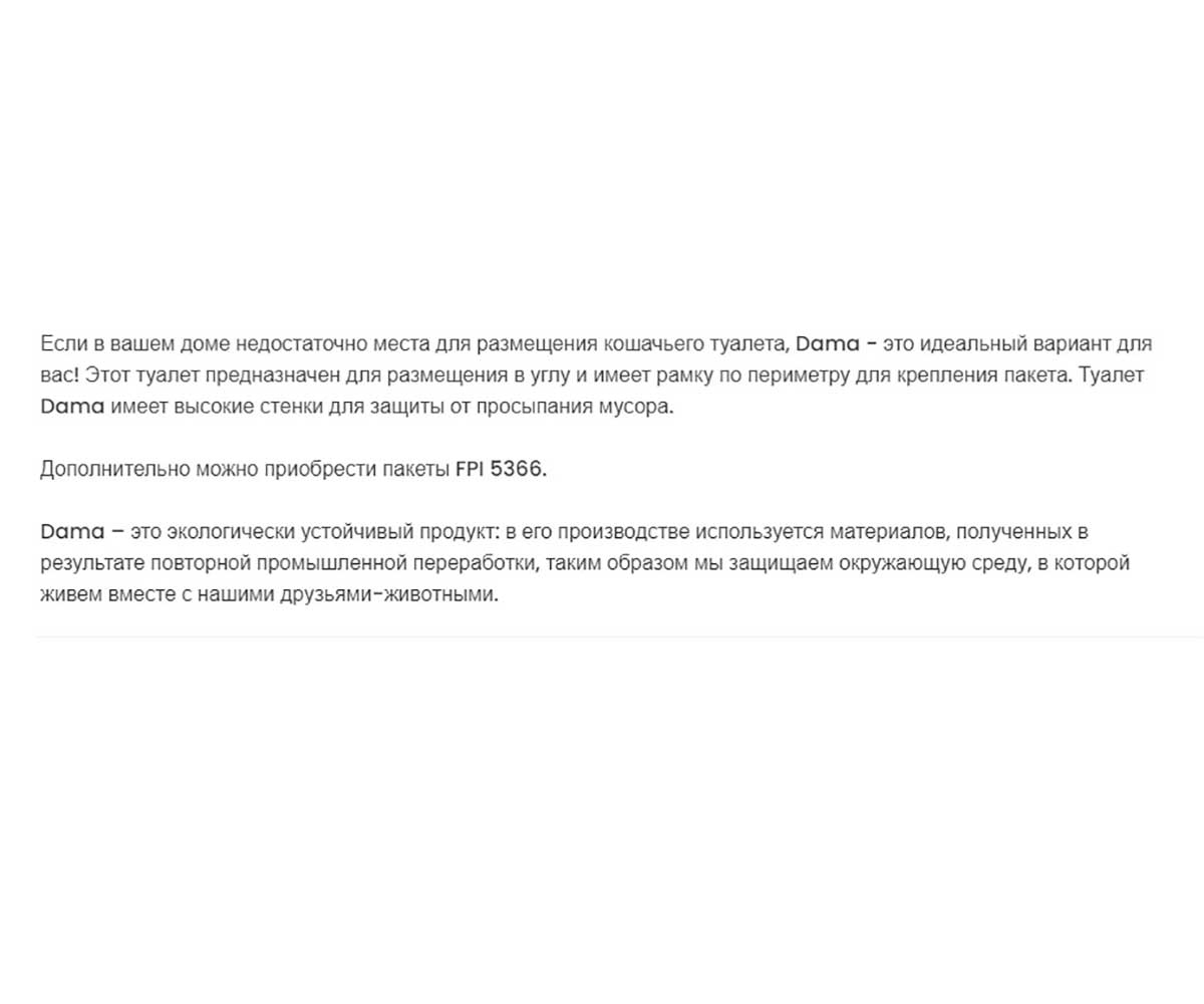 Туалет Для Кошек Угловой Ferplast (Ферпласт) Dama 57,5*51,5*h22см