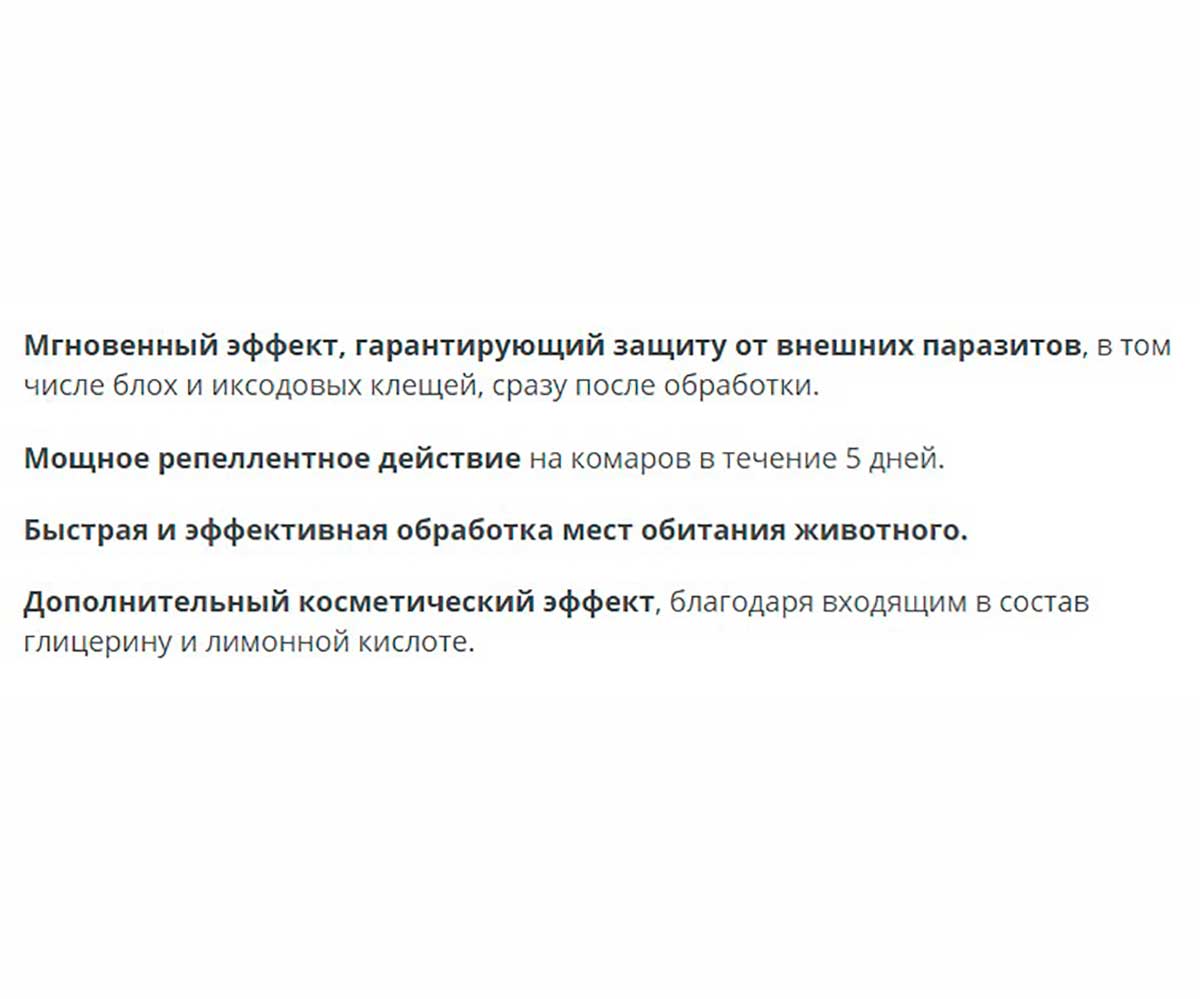 Дана Ультра Спрей Для Собак Инсектоакарицидный 100мл Apicenna (Апиценна)