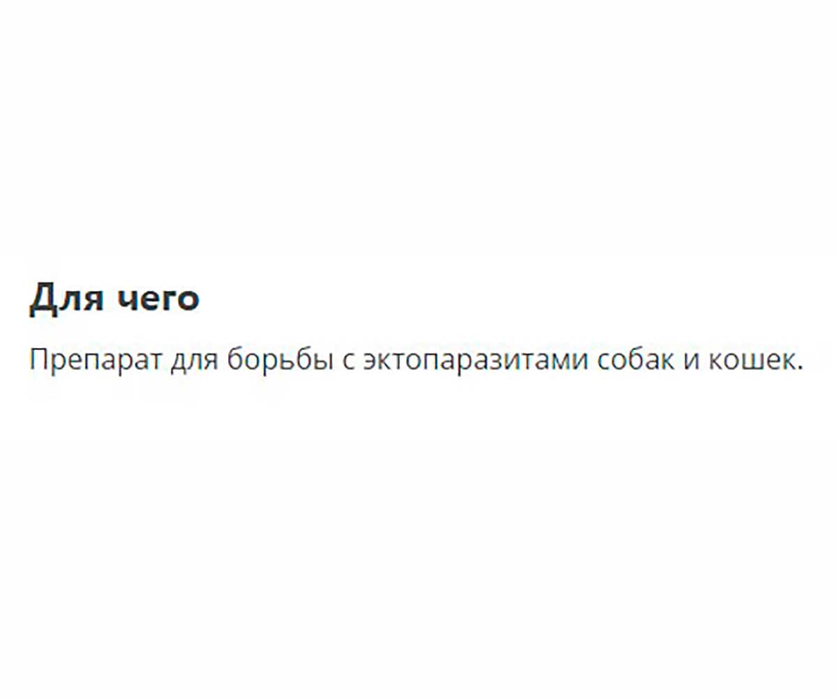 Дана Ультра Спрей Для Собак Инсектоакарицидный 100мл Apicenna (Апиценна)