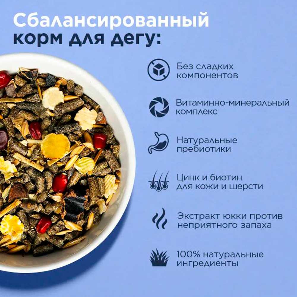 Сухой Корм Little One (Литтл Ван) Для Дегу 400г