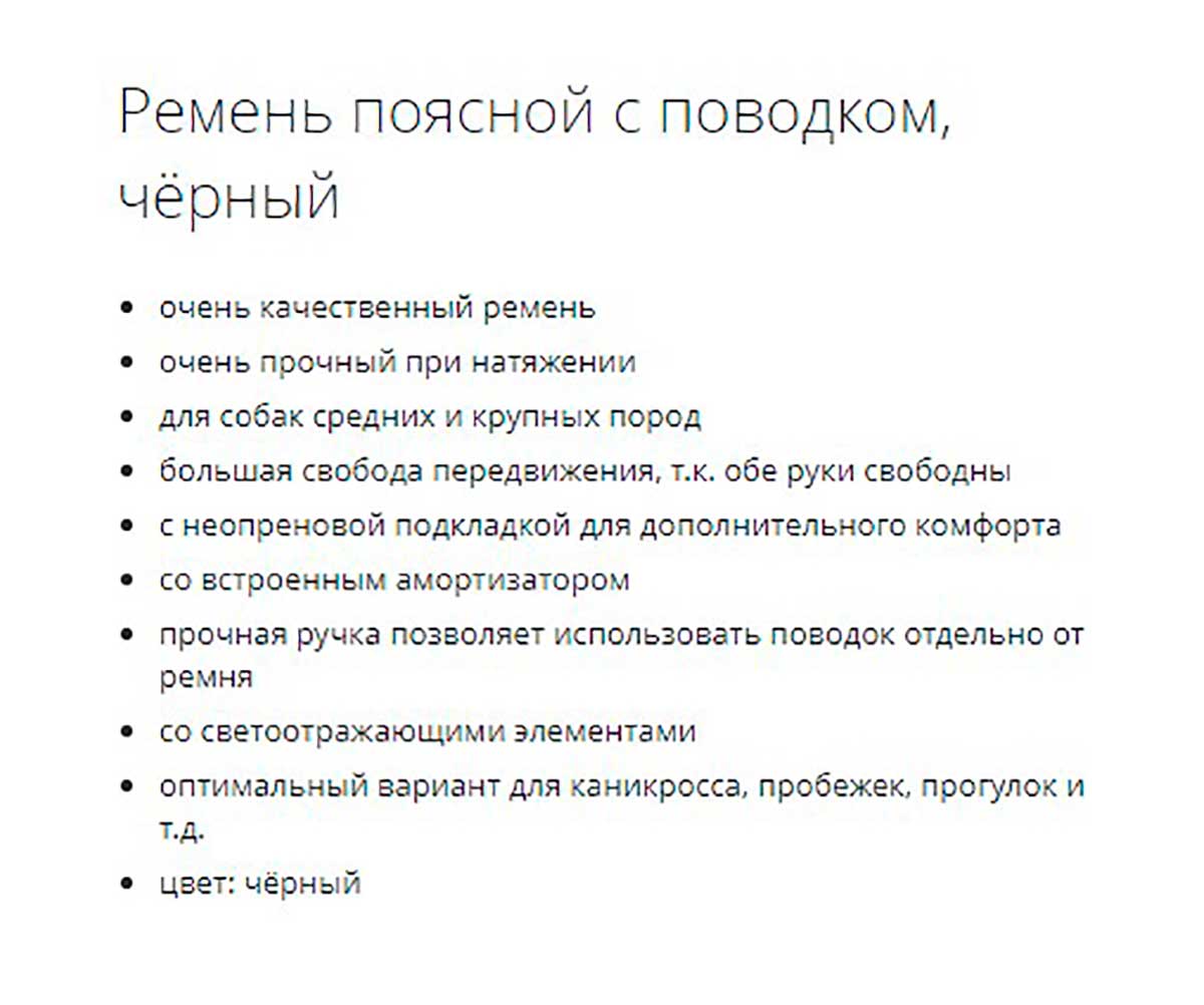 Ремень Для Собак Trixie (Трикси) Поясной с Поводком 75-120см/9см Черный 12767