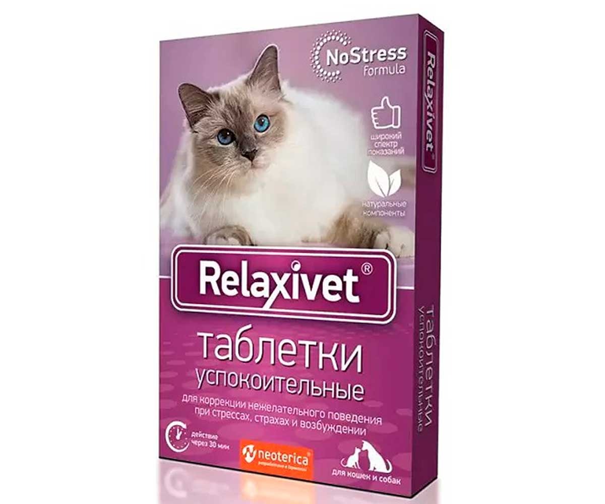 Релаксивет Таблетки Для Кошек Успокоительные 10шт Х108