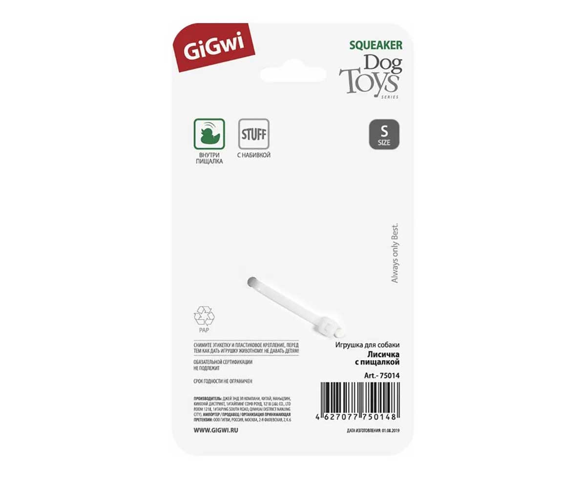 Игрушка Для Собак Gigwi (Гигви) Лиса с 2-Пищалками 10см 75014