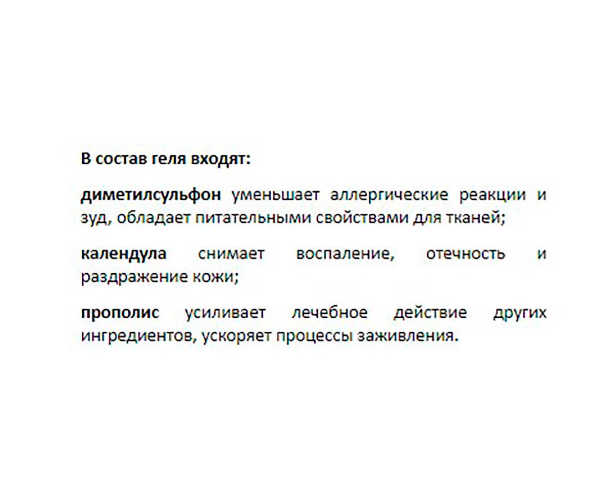 Гель Противозудный Для Собак и Кошек CitoDerm (Цитодерм) 30мл D109