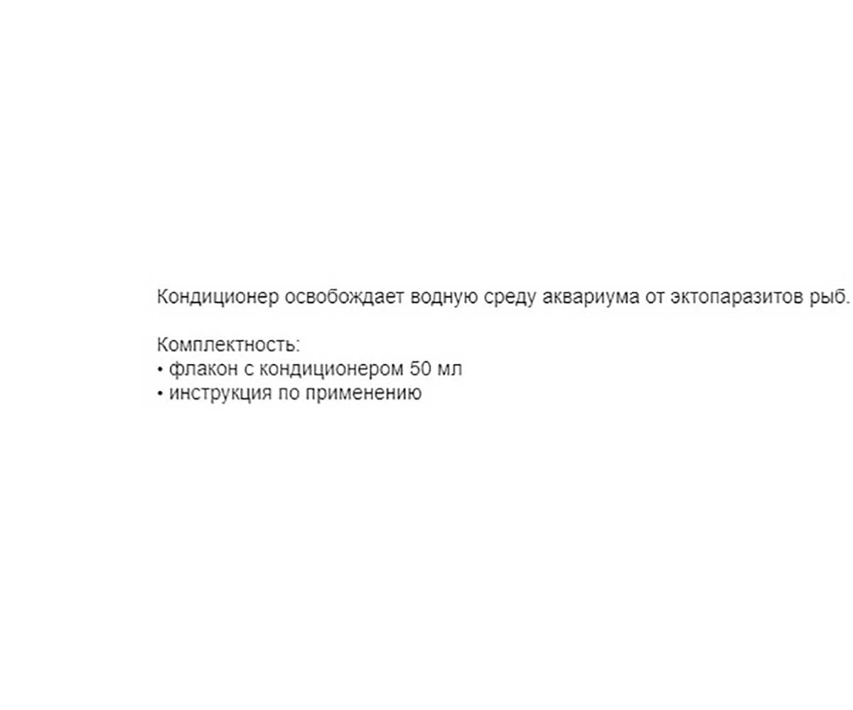 Кондиционер Для Аквариума Акваформ 50мл НИЛПА