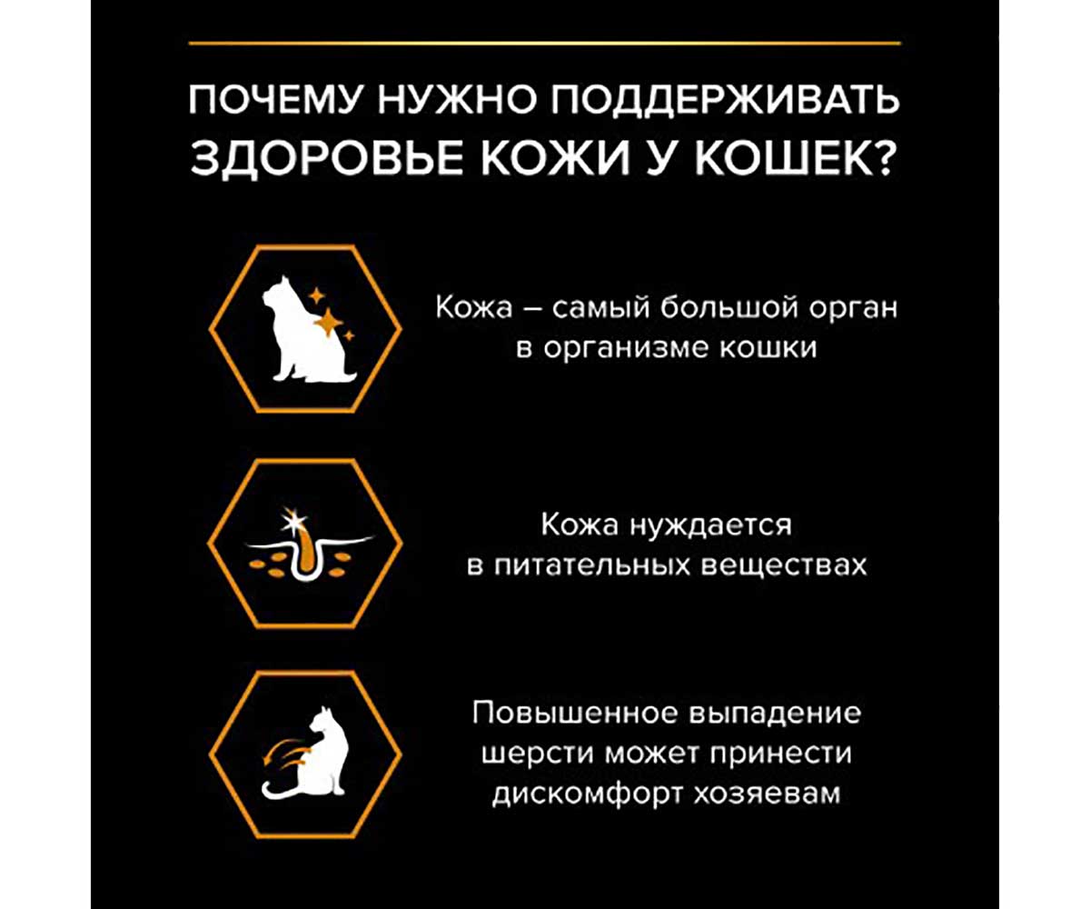 Сухой Корм Pro Plan (ПроПлан) Для Кошек Для Поддержания Красоты Шерсти и Здоровья Кожи Лосось Elegant 10кг