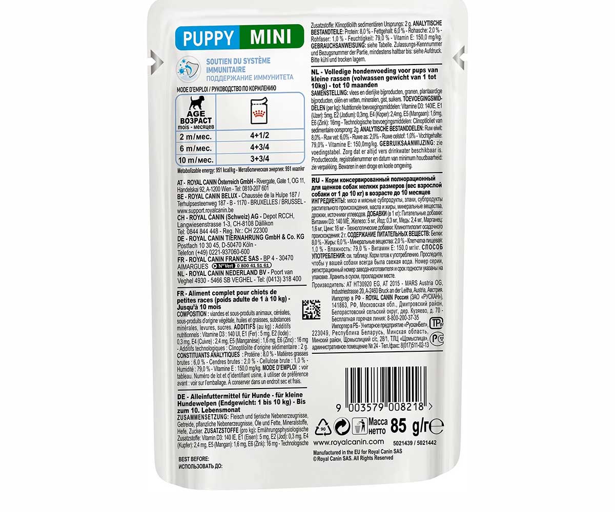 Влажный Корм Royal Canin (Роял Канин) Для Щенков Мелких Пород в Соусе Mini Puppy 85г