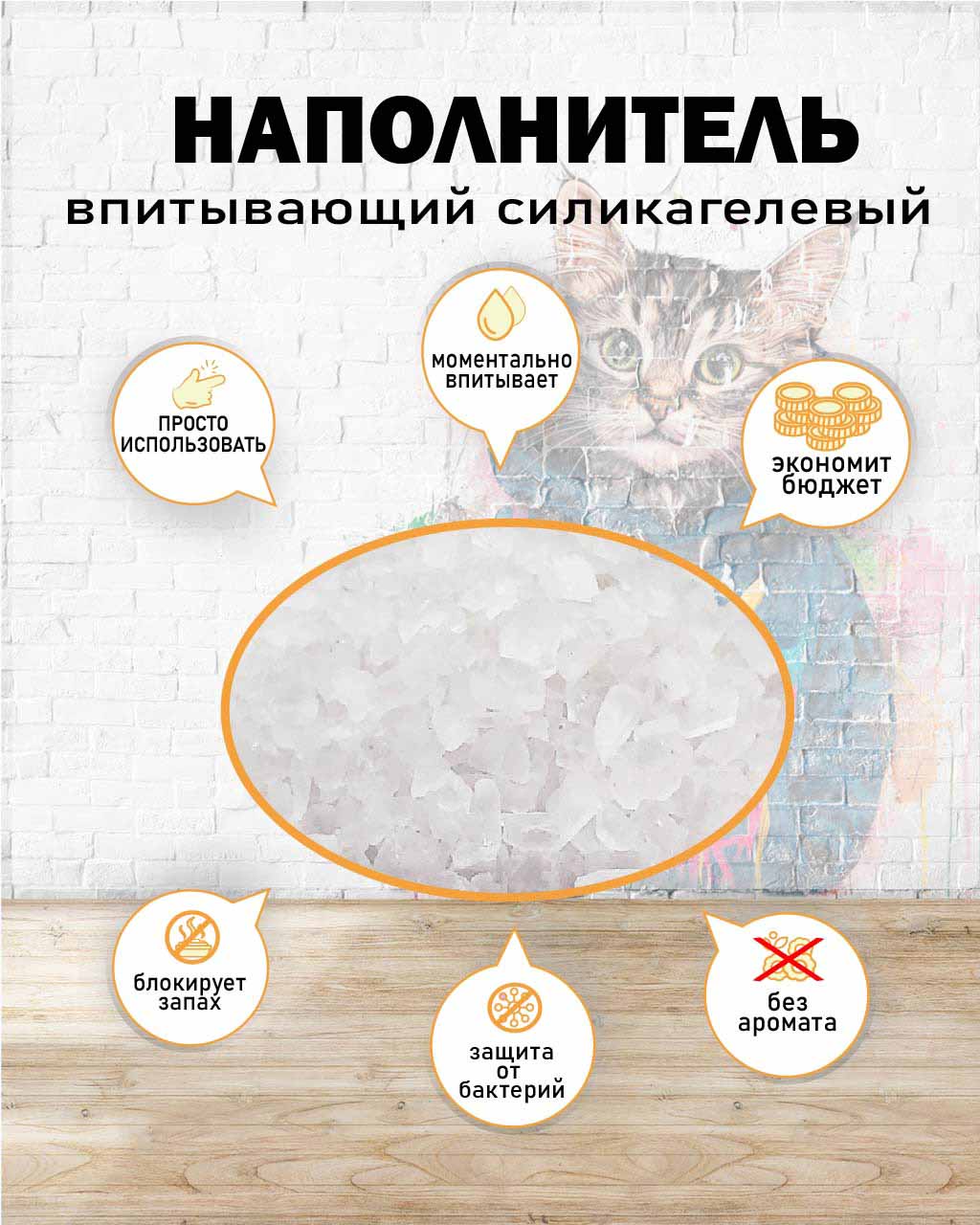 Наполнитель Для Кошачьего Туалета BRAVA (Брава) Классик Силикагель 3,8л (1*8)