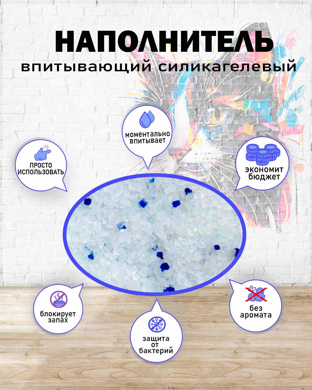 Наполнитель Для Кошачьего Туалета BRAVA (Брава) Микс Силикагель 3,8л (1*8)