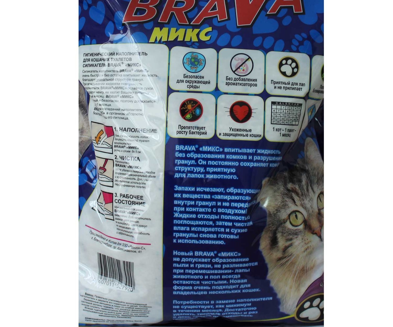 Наполнитель Для Кошачьего Туалета BRAVA (Брава) Микс Силикагель 7,6л (1*4)