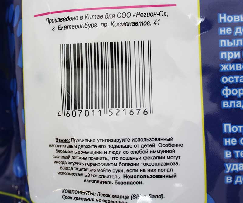 Наполнитель Для Кошачьего Туалета BRAVA (Брава) Микс Силикагель 7,6л (1*4)