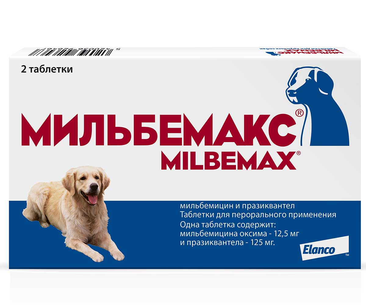 Milbemax (Мильбемакс) Антигельминтик Таблетки Для Собак Крупных Пород 2таб Milbemax Elanco