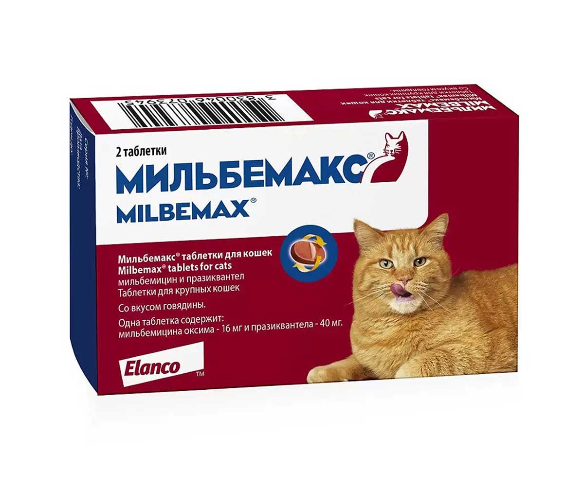 Milbemax (Мильбемакс) Антигельминтик Таблетки Для Кошек От 2 До 8 кг 2таб Milbemax Elanco