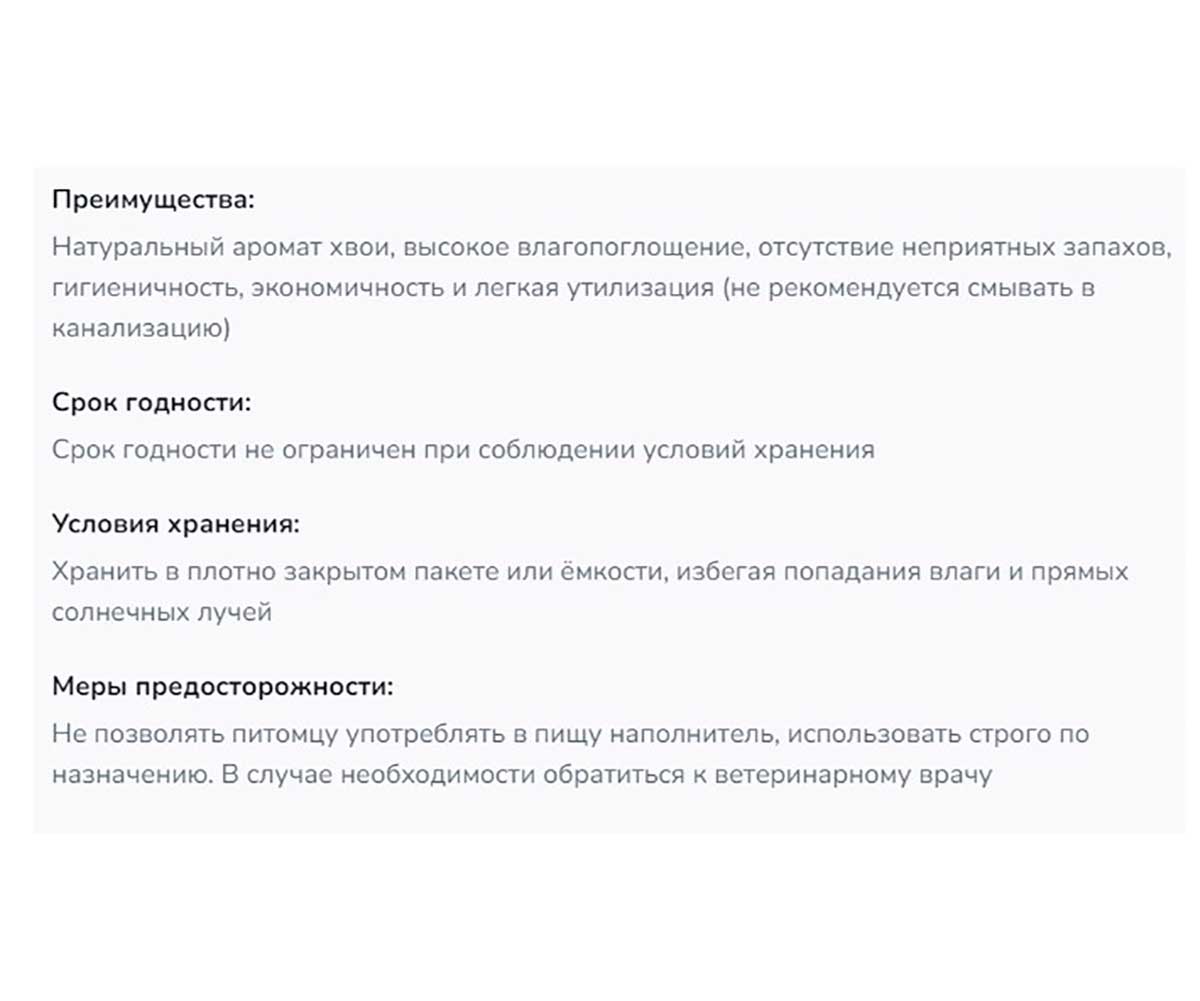 Наполнитель Для Кошачьего Туалета Сибирская Кошка Лесной 3л (1*4)