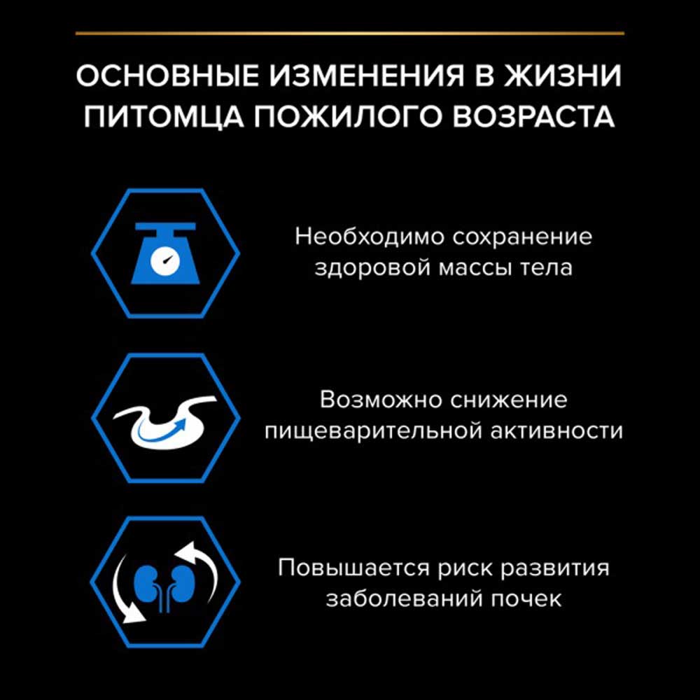 Сухой Корм Pro Plan (ПроПлан) Для Стерилизованных Кошек и Кастрированных Котов Старше 7 Лет Индейка Adult 7+ Longevis 3кг (1*4)