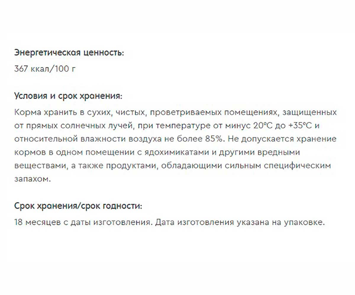 Сухой Корм Наша Марка (НМ) Для Собак Средних и Крупных Пород Активных и Рабочих Телятина 3кг
