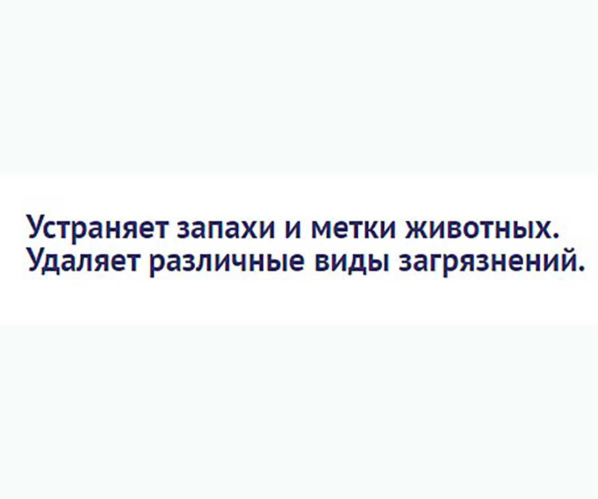 Лайна Лаванда Ветеринарное Моющее Дезинфицирующее Средство Спрей 750мл