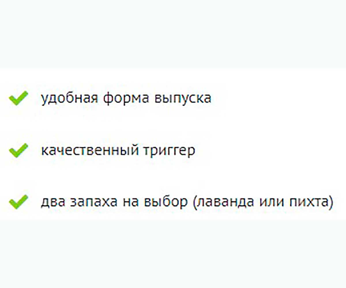 Лайна Лаванда Ветеринарное Моющее Дезинфицирующее Средство Спрей 750мл
