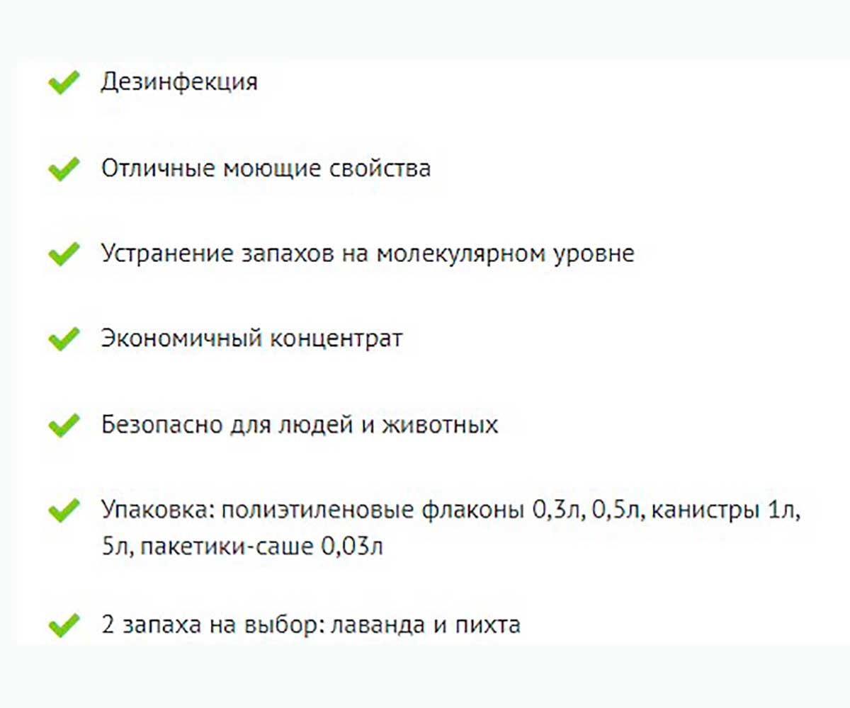 Лайна Ветеринарное Дезинфицирующее Средство Концентрат 1л