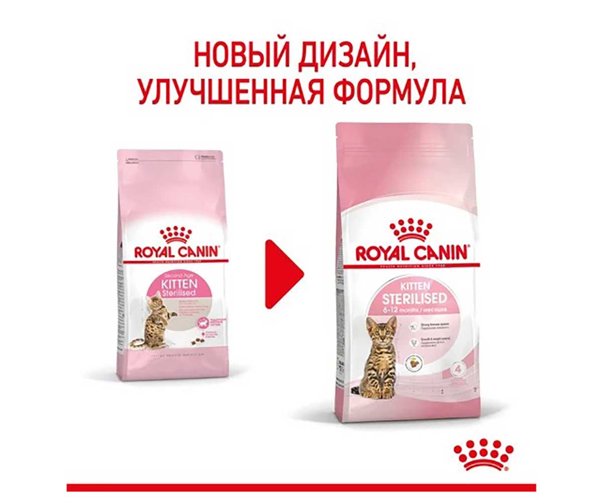 Сухой Корм Royal Canin (Роял Канин) Для Стерилизованных Котят Feline Health Nutrition Kitten Sterilised 3,5кг