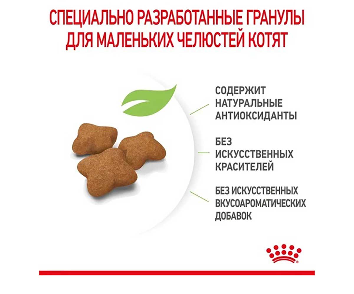 Сухой Корм Royal Canin (Роял Канин) Для Стерилизованных Котят Feline Health Nutrition Kitten Sterilised 3,5кг