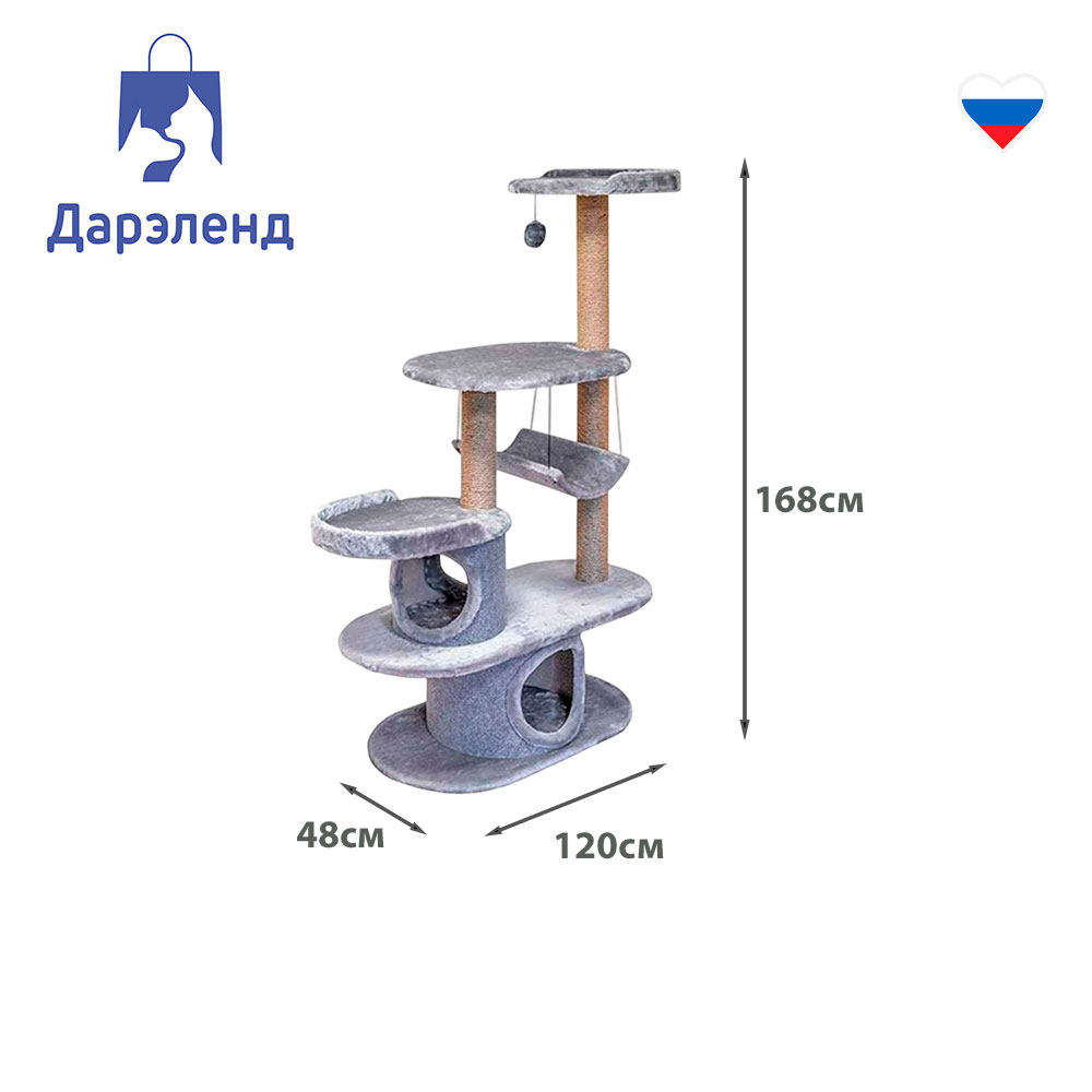 Домик-Когтеточка Для Кошек Крупных Пород 120*48*h168см Мейн-кунов Кардинал Дарелэнд Rp8376