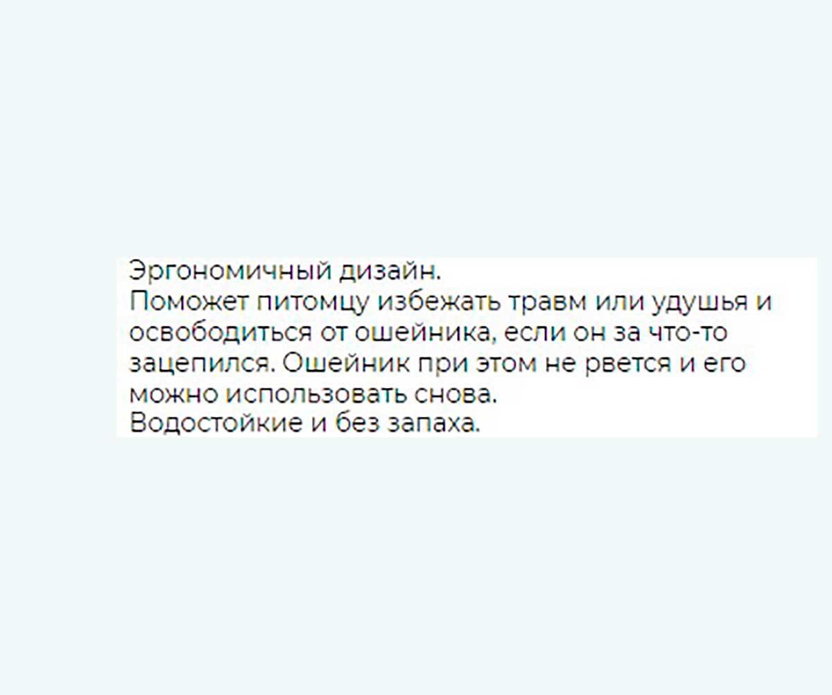 Inspector (Инспектор) Ошейник Против Внешних и Внутренних Паразитов Для Кошек и Собак Мелких Пород От Блох и Клещей  40см I214