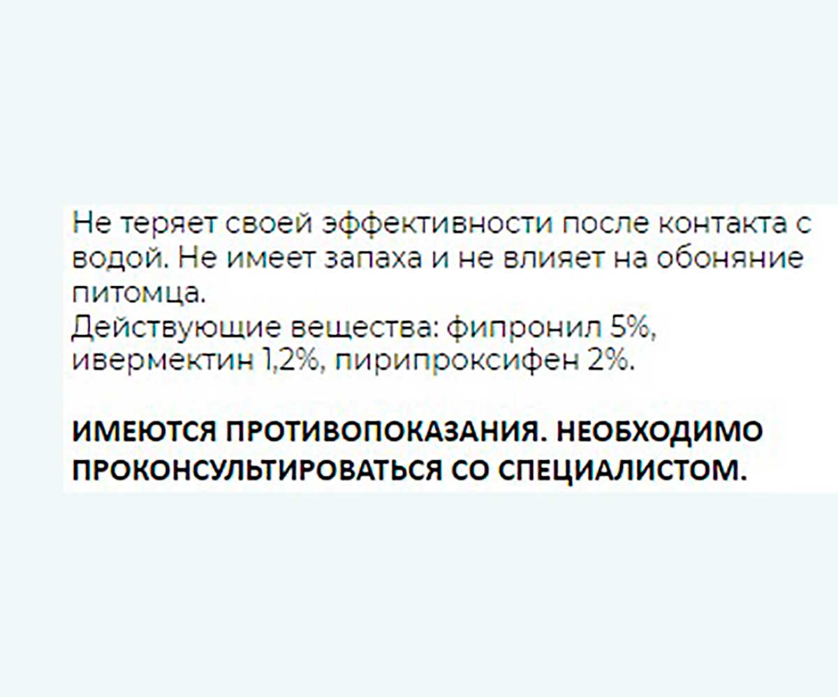 Inspector (Инспектор) Ошейник Против Внешних и Внутренних Паразитов Для Кошек и Собак Мелких Пород От Блох и Клещей  40см I214