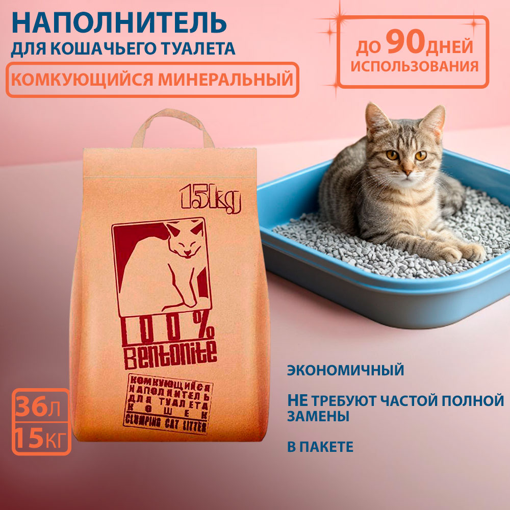 Наполнитель Для Кошачьего Туалета Noname Крафт-Пакет 15кг