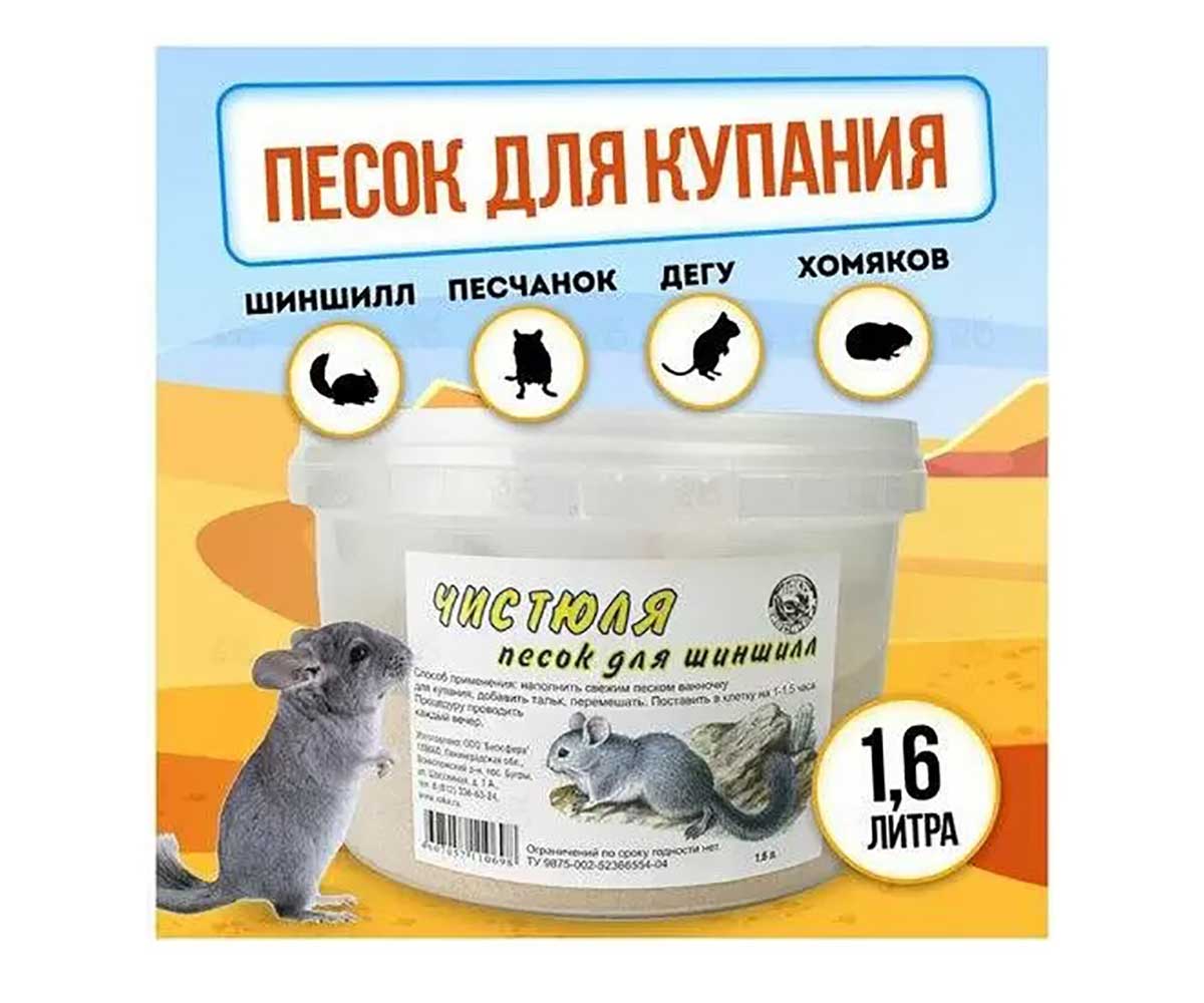Песок Для Шиншилл Вака Чистюля 1,6л Ведро