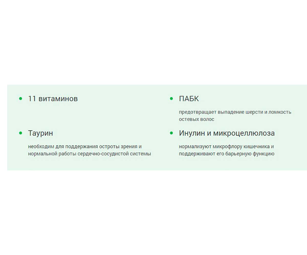 Фармавит Neo Витамины Для Кошек Старше 8 Лет 60таб Фармакс