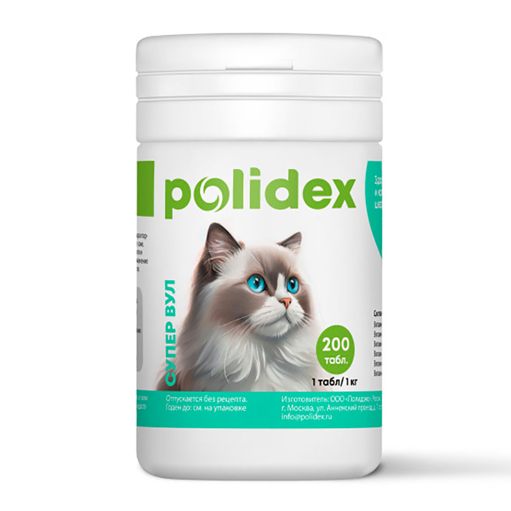 Polidex (Полидэкс) Супер Вул Super wool Витаминный Комплекс Для Кошек Для Кожи и Шерсти 200т (1т-1кг)