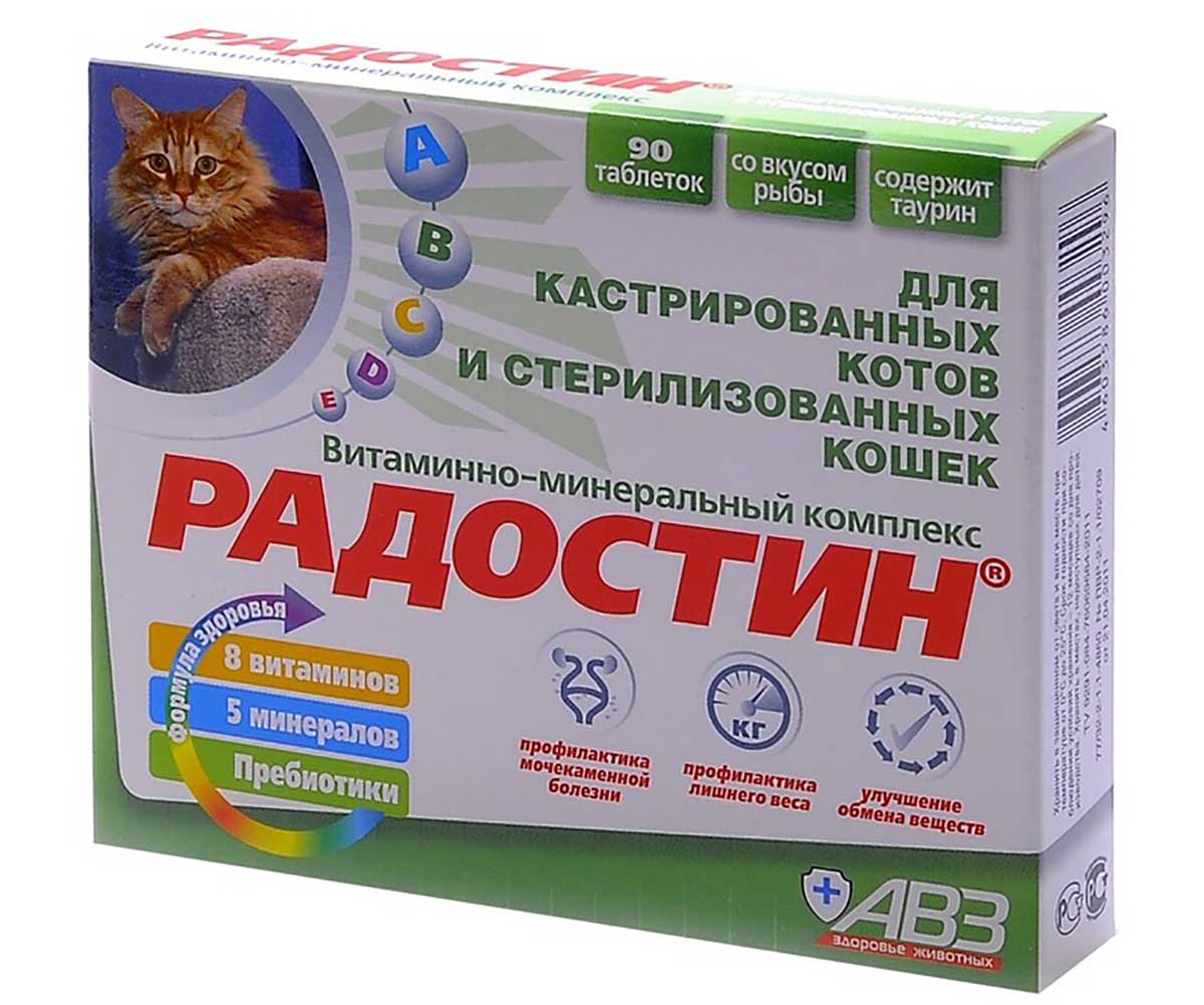 Радостин Витаминно-Минеральный Комплекс Для Кастрированных Котов 90таб АВЗ