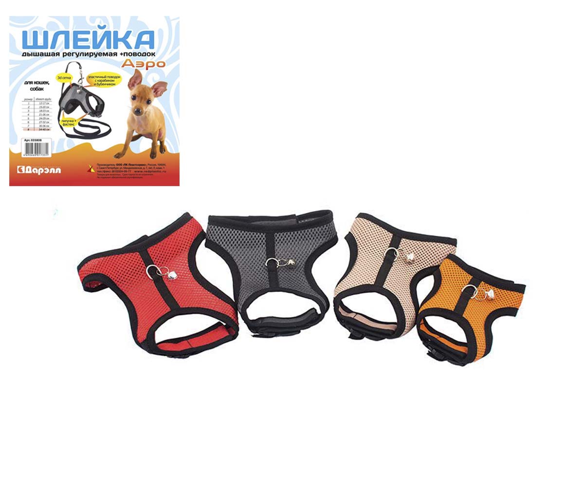 Комплект Для Собак и Кошек Дарэлл Поводок+Шлейка 34-40см Da035808