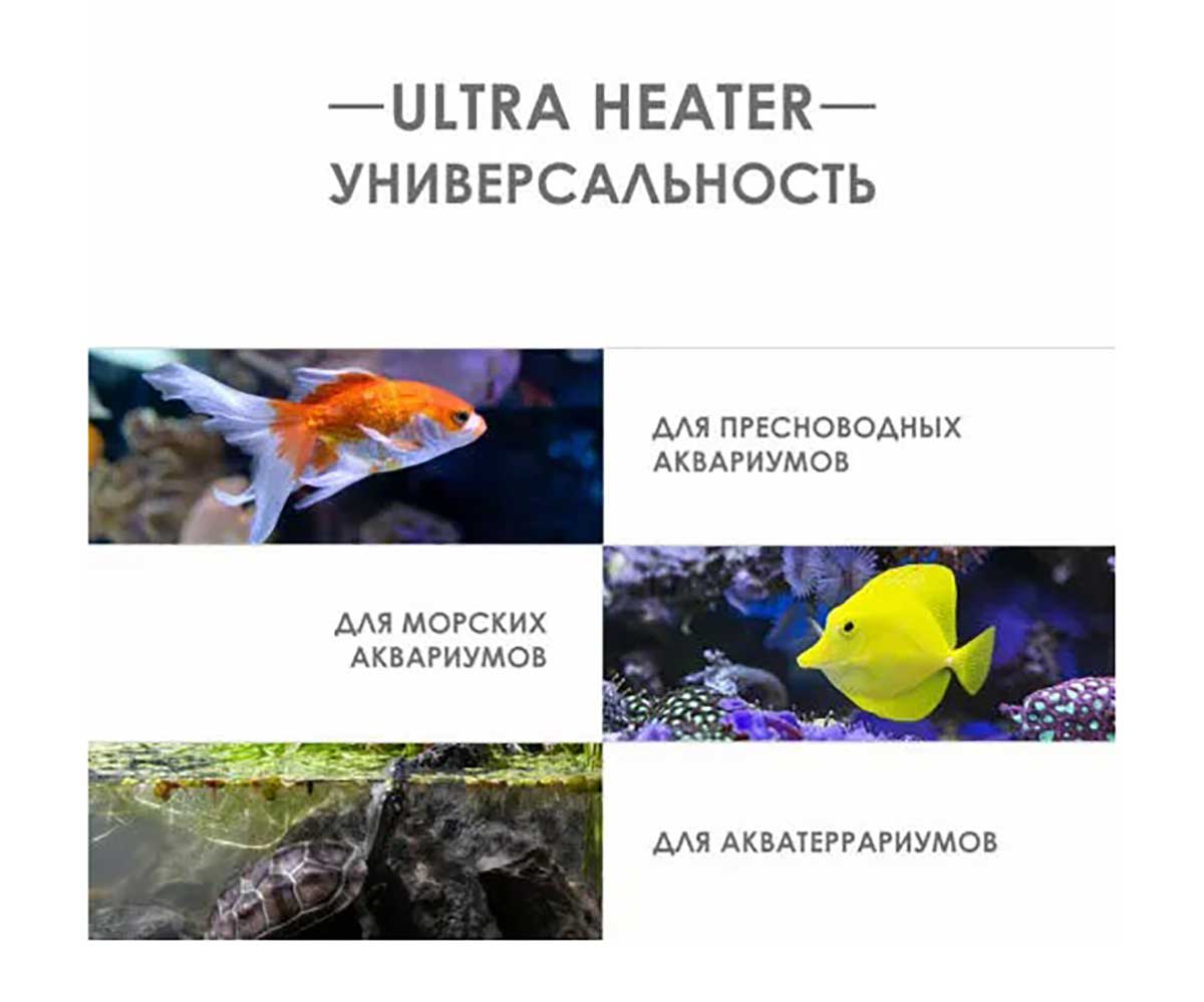 Нагреватель Для Аквариума Aquael (Акваэль) Ultra Heater 25Вт 10-25л 115511