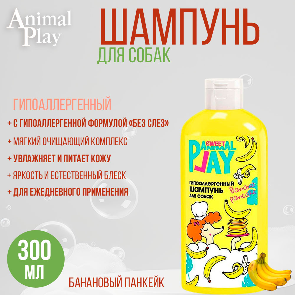 Animal Play (Энимал Плей) Sweet Шампунь Гипоаллергенный Для Собак Банановый Панкейк 300мл